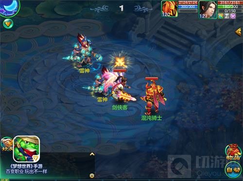 梦想世界手游120等级突破 武学之路再登巅峰