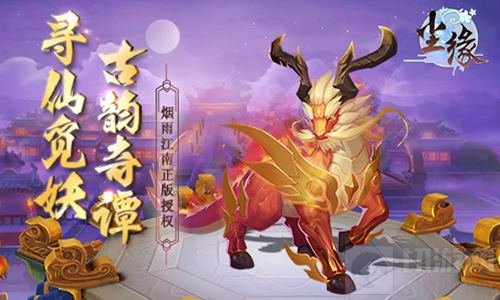 最强老司机 揭秘尘缘神仙身边最厉害的坐骑