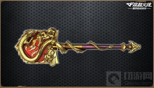 赤龙系列今日上架商城 CF手游全新武器登场