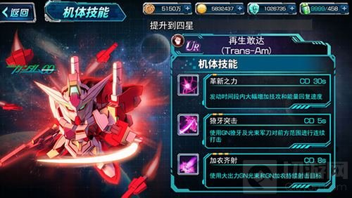 天人再现 SD敢达强袭战线新版本新玩法上线