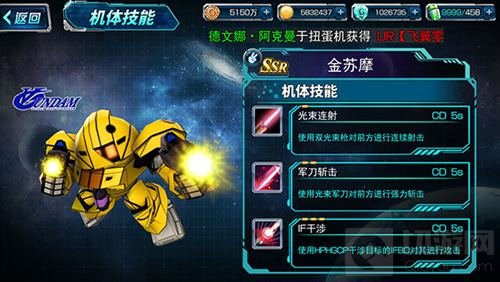 天人再现 SD敢达强袭战线新版本新玩法上线