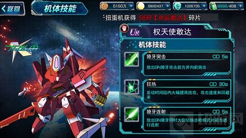 天人再现 SD敢达强袭战线新版本新玩法上线