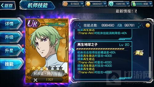 天人再现 SD敢达强袭战线新版本新玩法上线