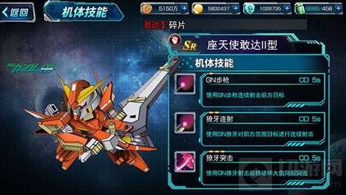 天人再现 SD敢达强袭战线新版本新玩法上线