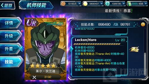 天人再现 SD敢达强袭战线新版本新玩法上线