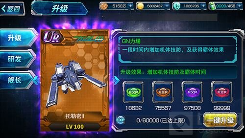 天人再现 SD敢达强袭战线新版本新玩法上线