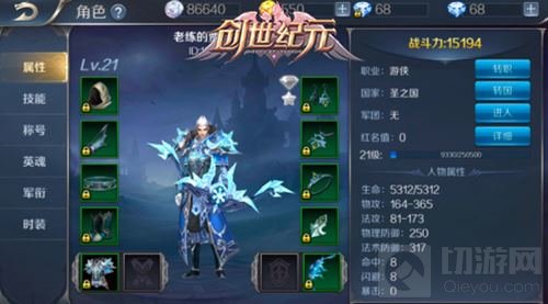 《创世纪元》高级装备轻松拿 开启全球国战