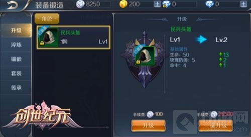 《创世纪元》高级装备轻松拿 开启全球国战