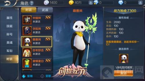 《创世纪元》高级装备轻松拿 开启全球国战