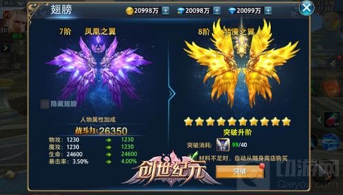 《创世纪元》高级装备轻松拿 开启全球国战