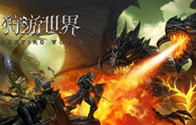 《狩游世界》全新内容曝光 觉醒测试即将来袭