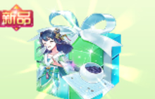 球球大作战珍珑棋局礼盒多少钱 有哪些皮肤