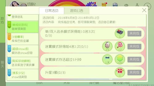 球球大作战玩指定模式获得名次 可得丰厚奖励