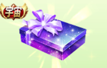 球球大作战宇宙大爆炸礼盒可以开出哪些皮肤