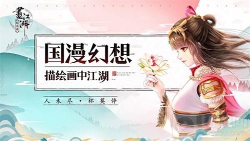 我可能要恋爱了 《画江湖之杯莫停》了解一下