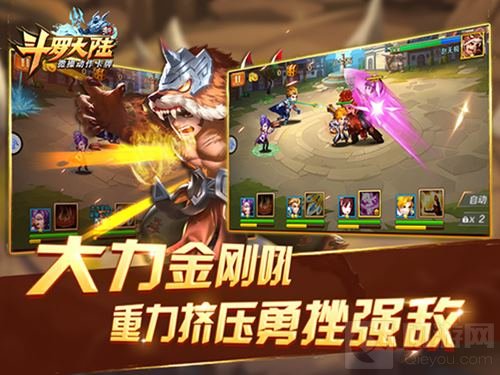 班主任驾到 《新斗罗大陆》赵无极彪悍来袭