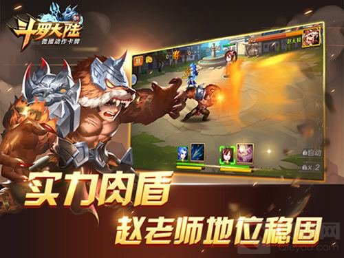 班主任驾到 《新斗罗大陆》赵无极彪悍来袭