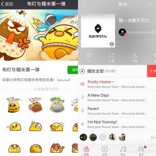 布叮萌动出击 《我一点都不可口》今日首发