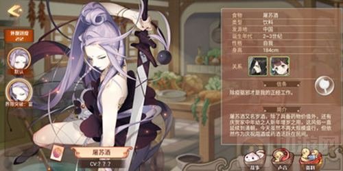 千载难逢 食之契约霸气屠苏酒复刻活动倒计时