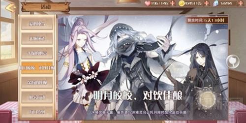 千载难逢 食之契约霸气屠苏酒复刻活动倒计时