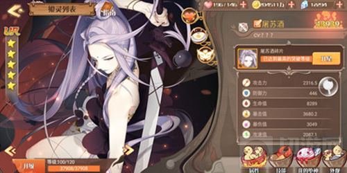 千载难逢 食之契约霸气屠苏酒复刻活动倒计时