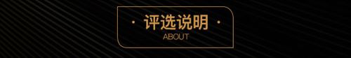2018第三届黑金娱乐硬件奖火热征集中 报名从速