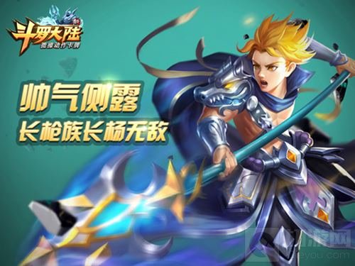 一根长枪闯天下 新斗罗大陆杨无敌霸气上线