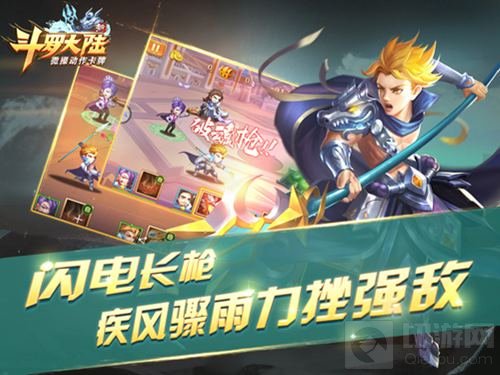 一根长枪闯天下 新斗罗大陆杨无敌霸气上线