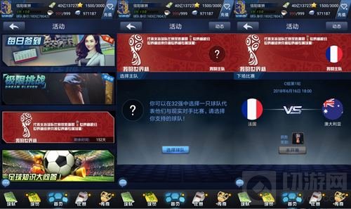 最佳阵容手游世界杯模式 与主队同步征战世界杯