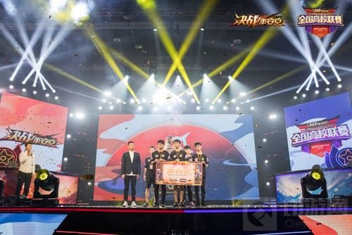 冠军诞生 决战平安京全国高校联赛圆满落幕