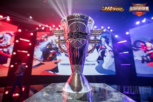 冠军诞生 决战平安京全国高校联赛圆满落幕