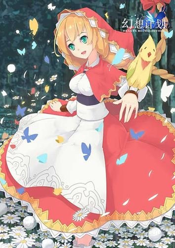 全新演绎 《幻想计划》不同画风的角色同人展