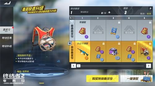 吃鸡看球两不误 终结者2世界杯主题服装上线