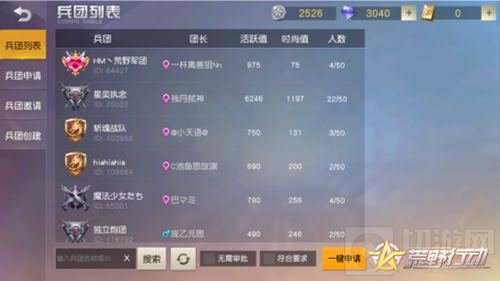 荒野行动兵团系统超燃预告 集结兄弟一起开黑