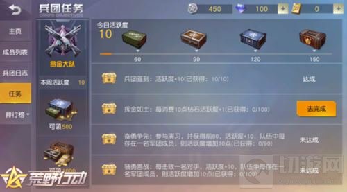 荒野行动兵团系统超燃预告 集结兄弟一起开黑