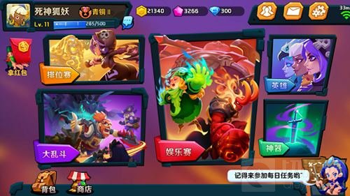 三分钟快速超神 竞技手游超燃之战测试来袭