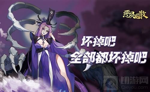 诸神之母 《恶灵退散》母神伊邪那美背景揭秘