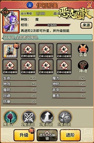 诸神之母 《恶灵退散》母神伊邪那美背景揭秘