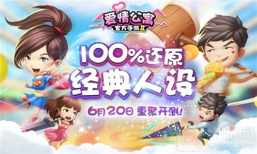 四部青春回忆 在《爱情公寓》延续搞笑轻竞技