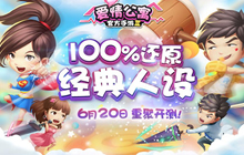 四部青春回忆 在《爱情公寓》延续搞笑轻竞技