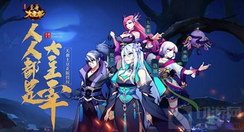 天蚕土豆正版授权 至尊大主宰手游即将首发