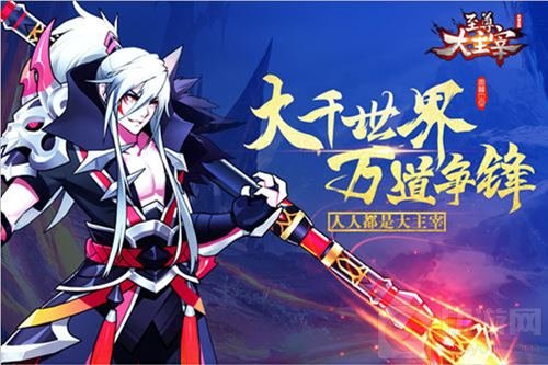 天蚕土豆正版授权 至尊大主宰手游即将首发