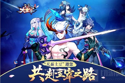 天蚕土豆正版授权 至尊大主宰手游即将首发