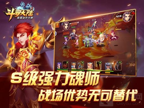 山鸡浴火重生 《新斗罗大陆》马红俊完美逆袭