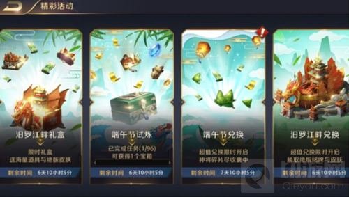 真龙霸业端午全新内容 群雄并起打响皇城决战