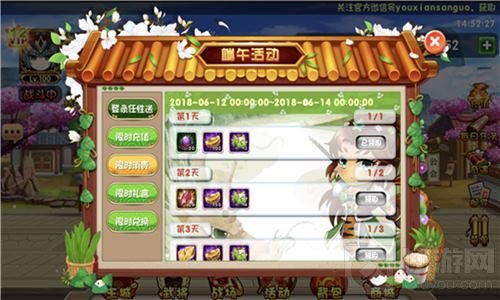 端午节专属活动 挂机吧主公邀你嗨翻小长假