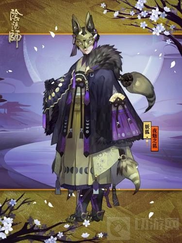 狐声转夜魅深 《阴阳师》妖狐全新皮肤降临
