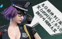 CF手游福利答题领永久武器 活动规则详细介绍