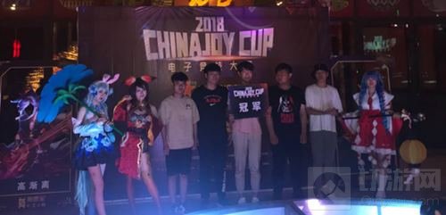 2018ChinaJoy电竞大赛鹤壁赛区王者荣耀冠军诞生