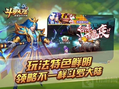 七怪相邀 新斗罗大陆今日不删档测试预约启动